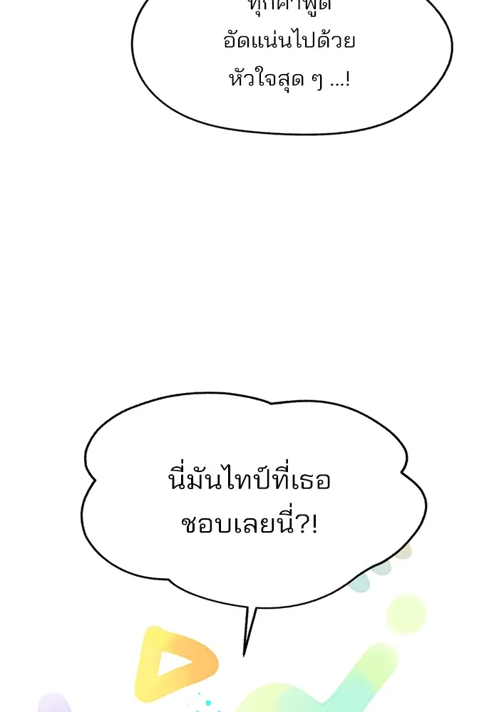 ความรักของอิซอบ ตอนที่ 73 รูปที่ 28