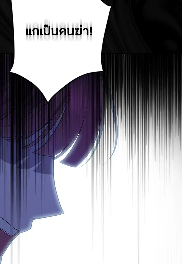 วิธีหนีตายจากนิยายโรคจิต ตอนที่ 25 รูปที่ 35