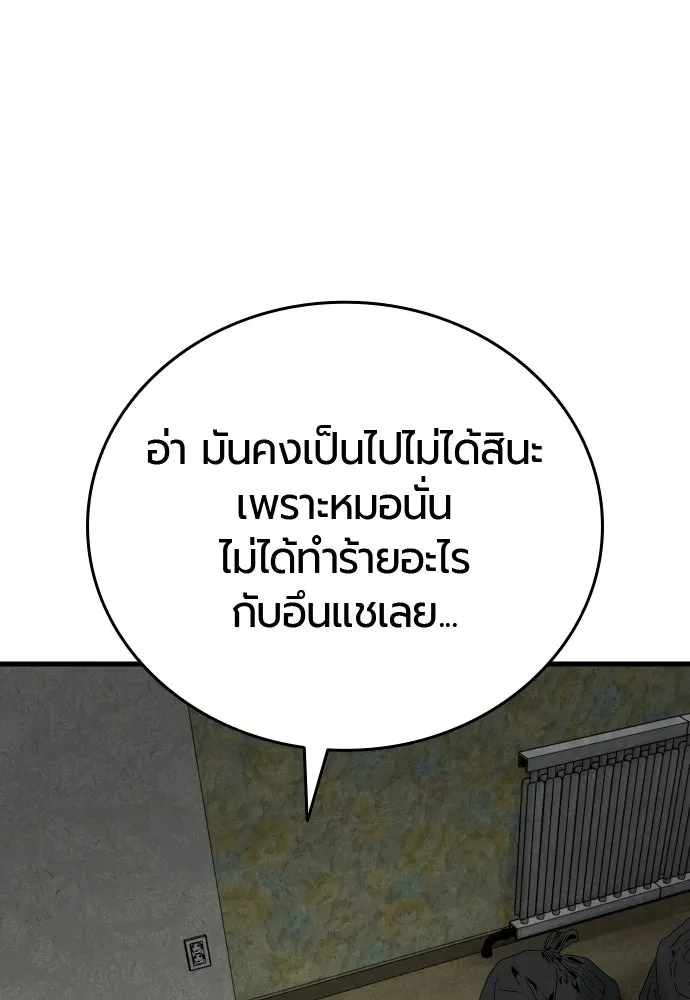 มือพิพากษา ตอนที่ 55 รูปที่ 107