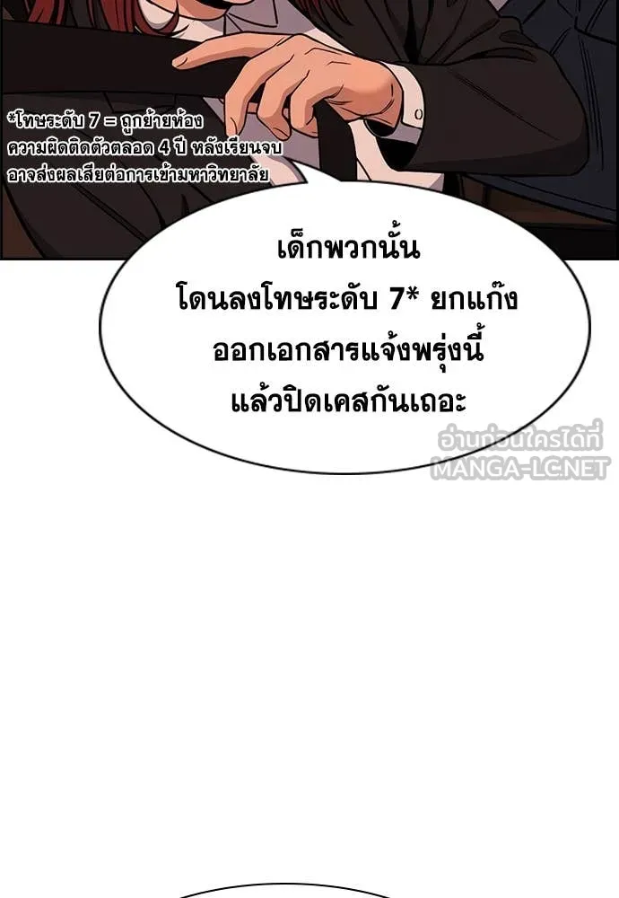 การศึกษาที่แท้จริง ตอนที่ 223 รูปที่ 39