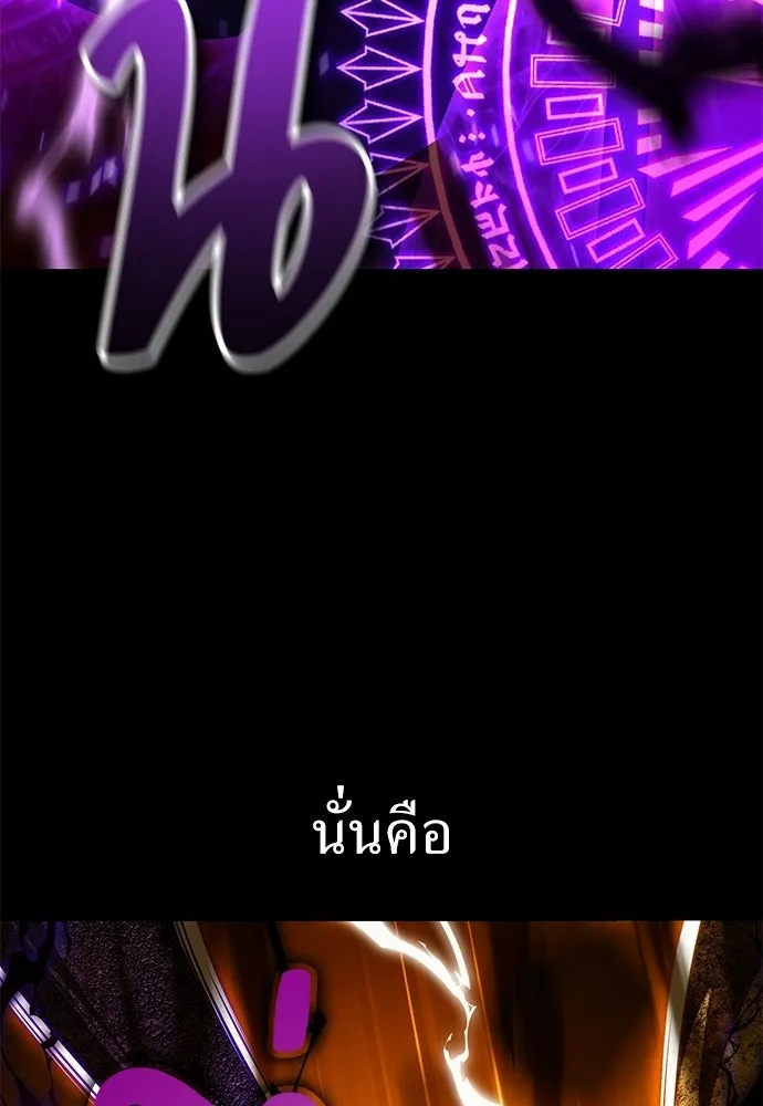 ไอ้เพลเยอร์นั่น ฉันฆ่ามันเอง ตอนที่ 101 รูปที่ 149