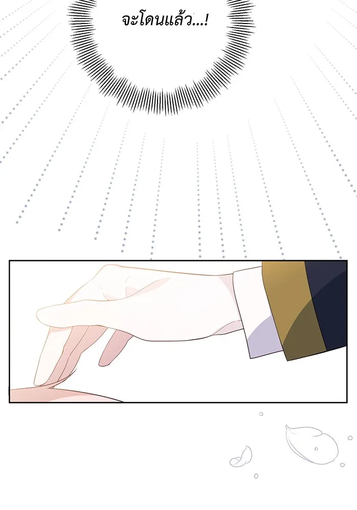 หนูน้อยทรราช ตอนที่ 1 รูปที่ 73