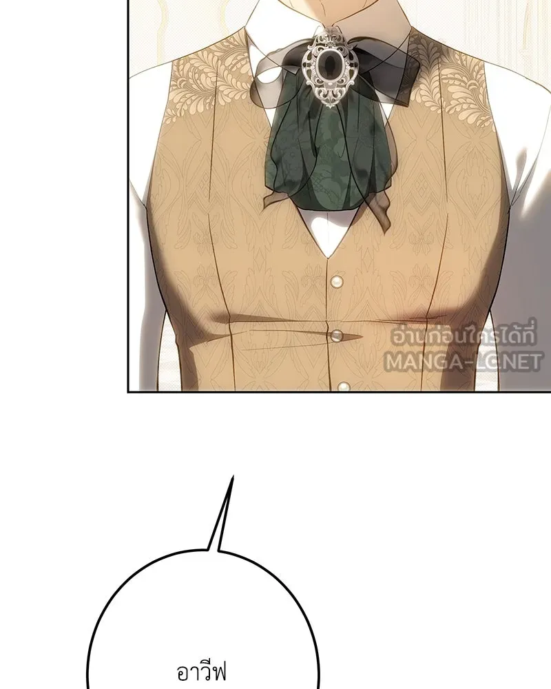 เจ้าหญิงคลั่งแห่งวังหลวง ตอนที่ 150 (ตอนจบ) รูปที่ 78