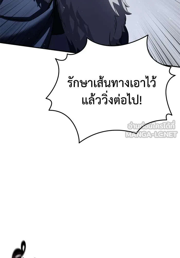 ยอดนักดาบผู้โอบอุ้มดารา ตอนที่ 72 รูปที่ 33