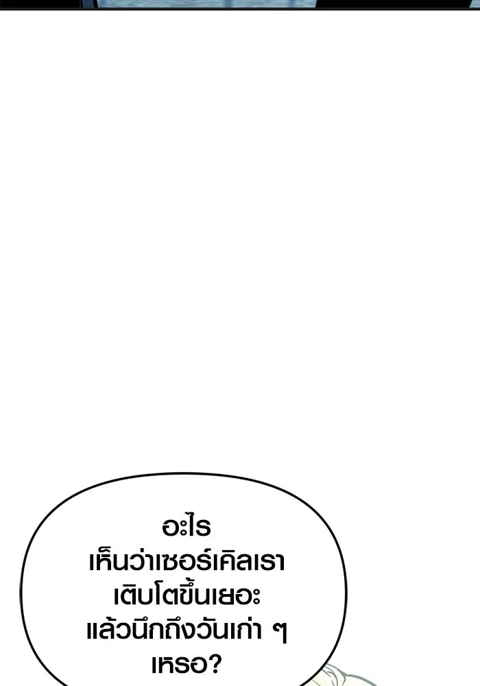 พลิกชะตาคว้าไอเทมระดับเทพ ตอนที่ 75 หัวใจสองดวง (1) รูปที่ 68