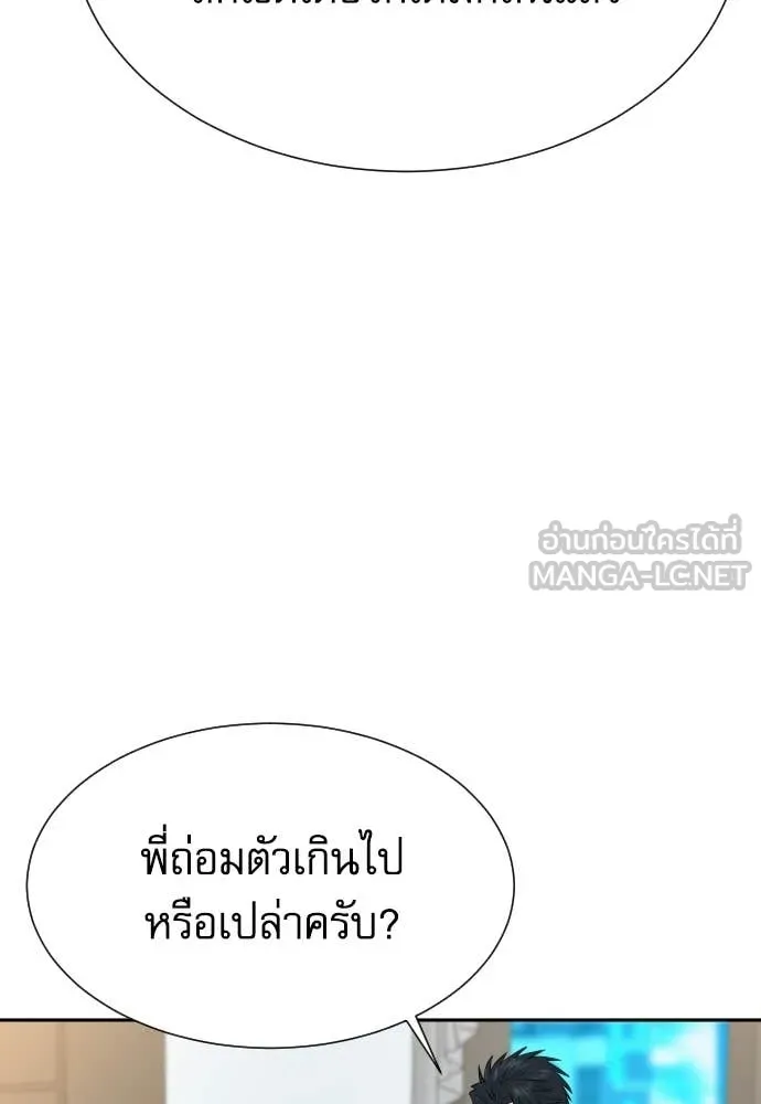 หลานอัจฉริยะ ตอนที่ 86 รูปที่ 109