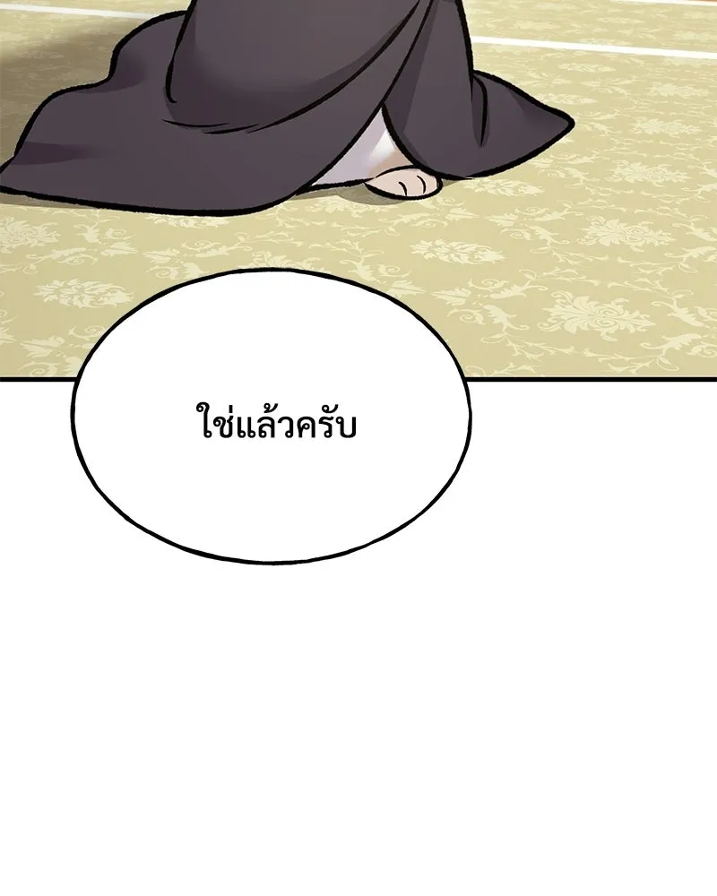 ปลูกผักพิชิตหอคอย ตอนที่ 125 รูปที่ 175