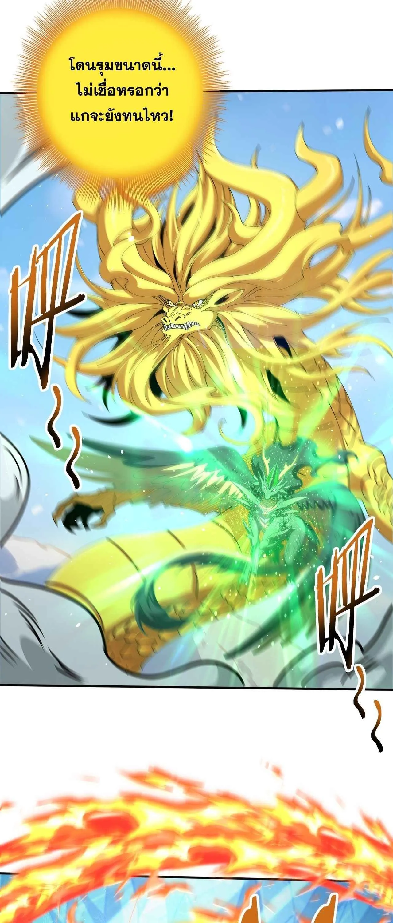 I am Drako Majstor ไหนใครว_าผ_ค_มม_งกร เป_นอาช_พท_อ_อนแอท_ส_ดไงล_ะ ตอนที่ ตอนที่ 224 รูปที่ 19