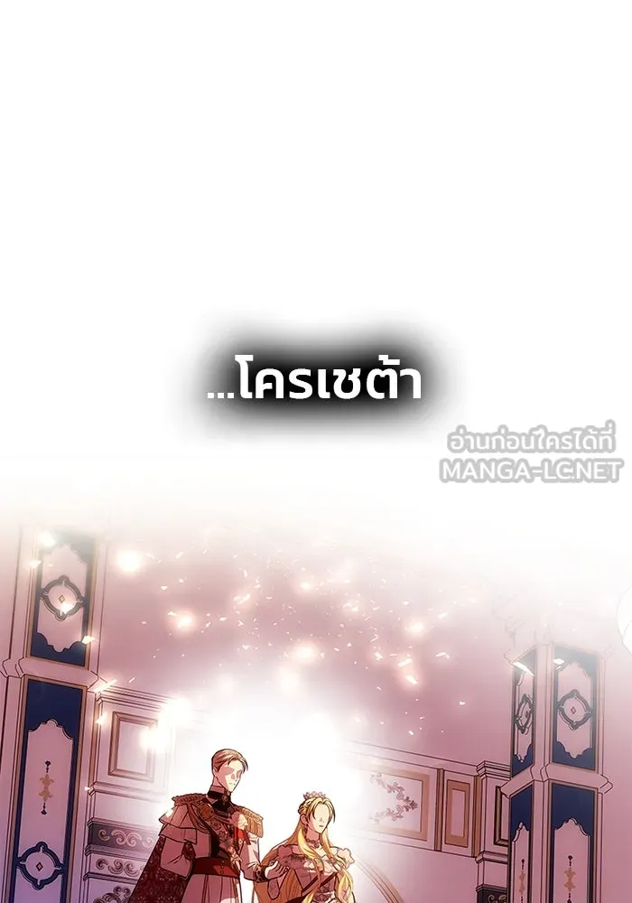 เกมรักจับสามี ตอนที่ 61 รูปที่ 30