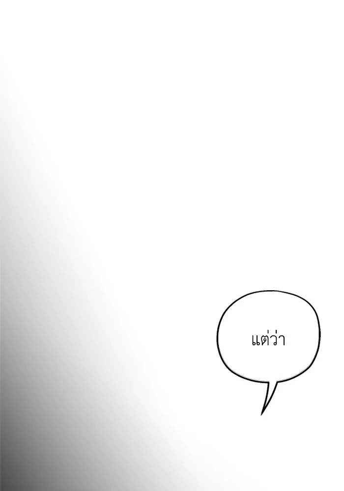 ครอบครัวสามีเห็นทีจะคลั่งรัก ตอนที่ 21 รูปที่ 43