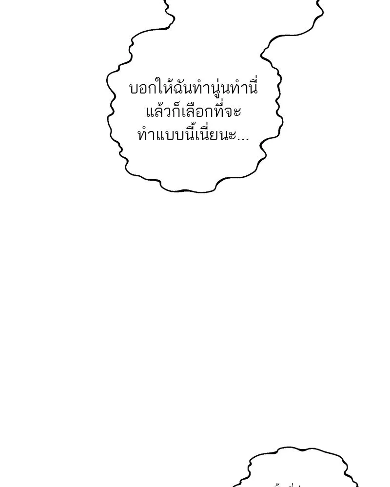 ตำนานเทพธิดาตกสวรรค์ ตอนที่ 97 รูปที่ 26