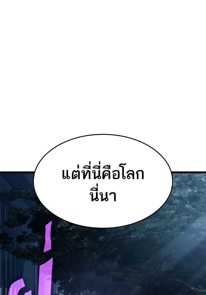 หลังวันสิ้นโลก ตอนที่ 75 รูปที่ 8