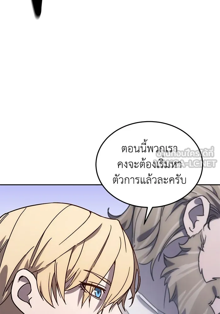 ยอดนักดาบผู้โอบอุ้มดารา ตอนที่ 1 รูปที่ 171