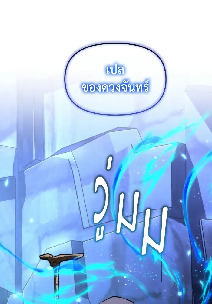การแข่งขันของผู้เกิดใหม่ ตอนที่ 106 รูปที่ 28