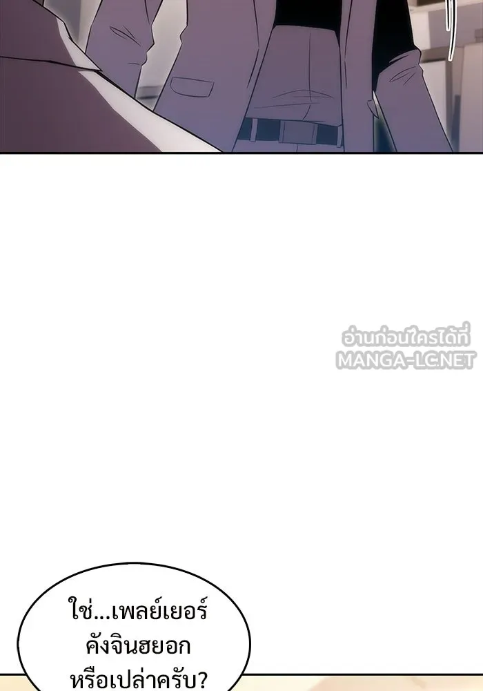 ผู้เล่นหน้าใหม่เลเวลแมกซ์ ตอนที่ 33 แบล็กมาร์เก็ต (1) รูปที่ 75