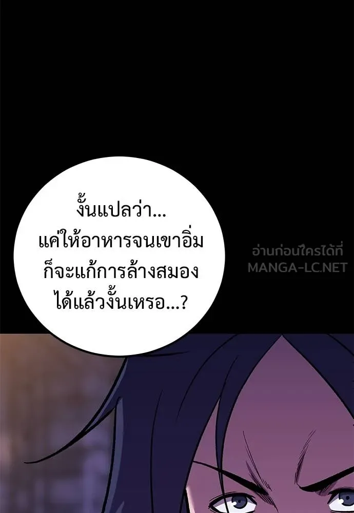 เรียกฉันว่าพระเจ้า ตอนที่ 69 รูปที่ 44