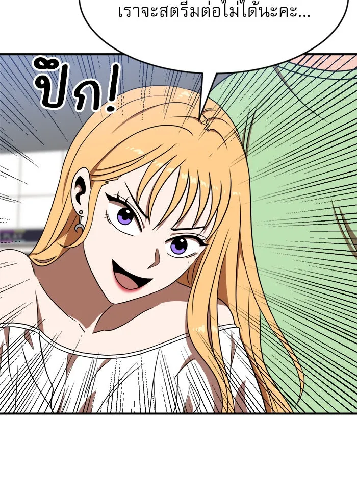 Double Click ตอนที่ 86 รูปที่ 43