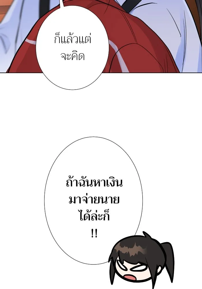 2nd Love หนุ่มเฮ้วสาวbrเปรี้ยวรักเดียวโด ตอนที่ 12 รูปที่ 49