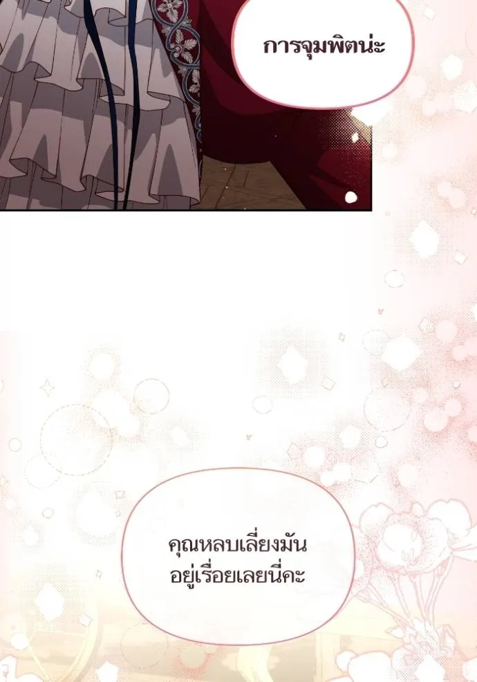 การแต่งงานครั้งใหม่ข ตอนที่ 195 รูปที่ 80