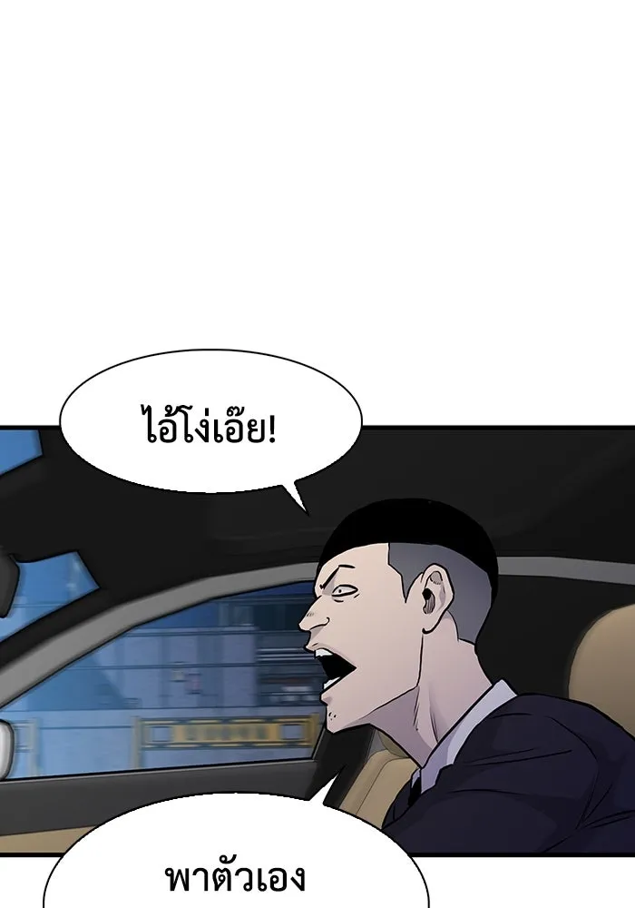 มีนา เกิดมาล่า ตอนที่ 52 รูปที่ 76
