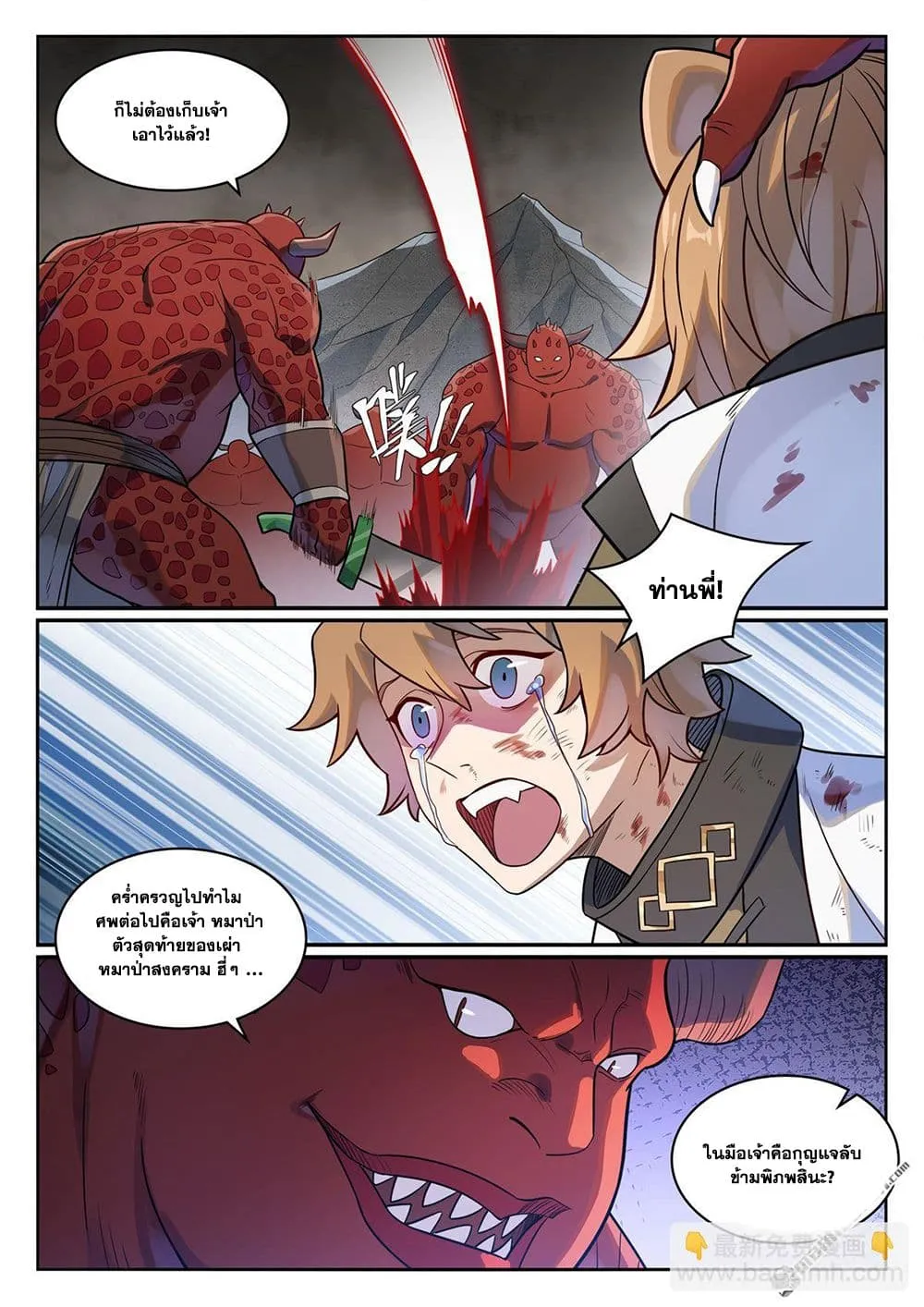 Manga-lc-com อ่านมังงะ อ่านการ์ตูน ออนไลน์ ฟรี Bailian Chengshen ตอนที่ 1 2 3 4 5 6 7 8 9 10 11 12 13 14 ฟรี ไม่มีโฆษณา Manga-lc - อ่าน มังงะ อ่าน การ์ตูน ออนไลน์ อ่านมังงะ ฟรี