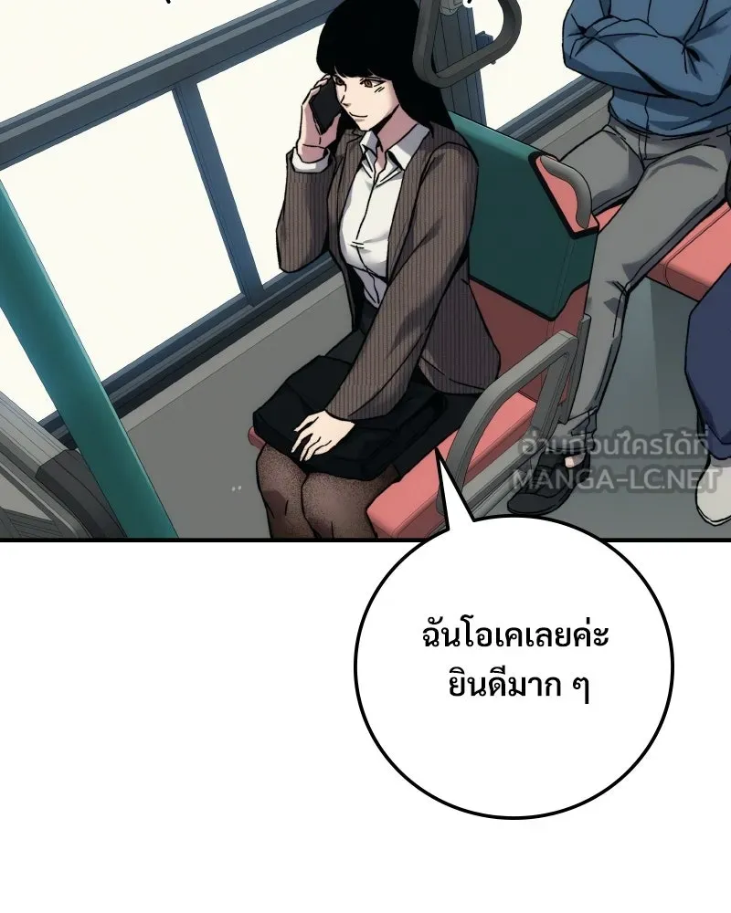 บอกมาค่าตัวเท่าไหร่ ตอนที่ 21 รูปที่ 54