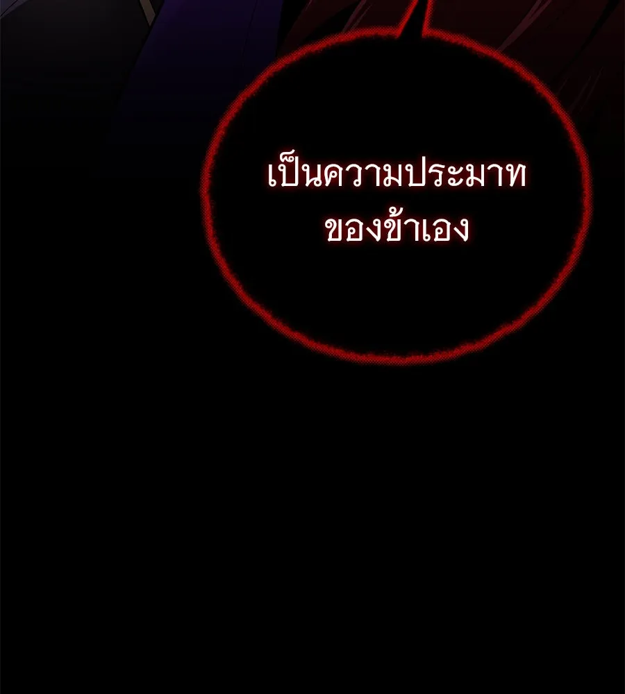 จอมเวทเกิดใหม่ในรอบ 66666 ปี ตอนที่ 148 รูปที่ 24