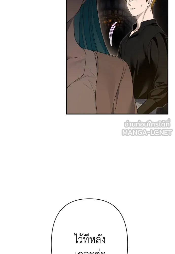 เลดี้มินต์ ตอนที่ 78 รูปที่ 90