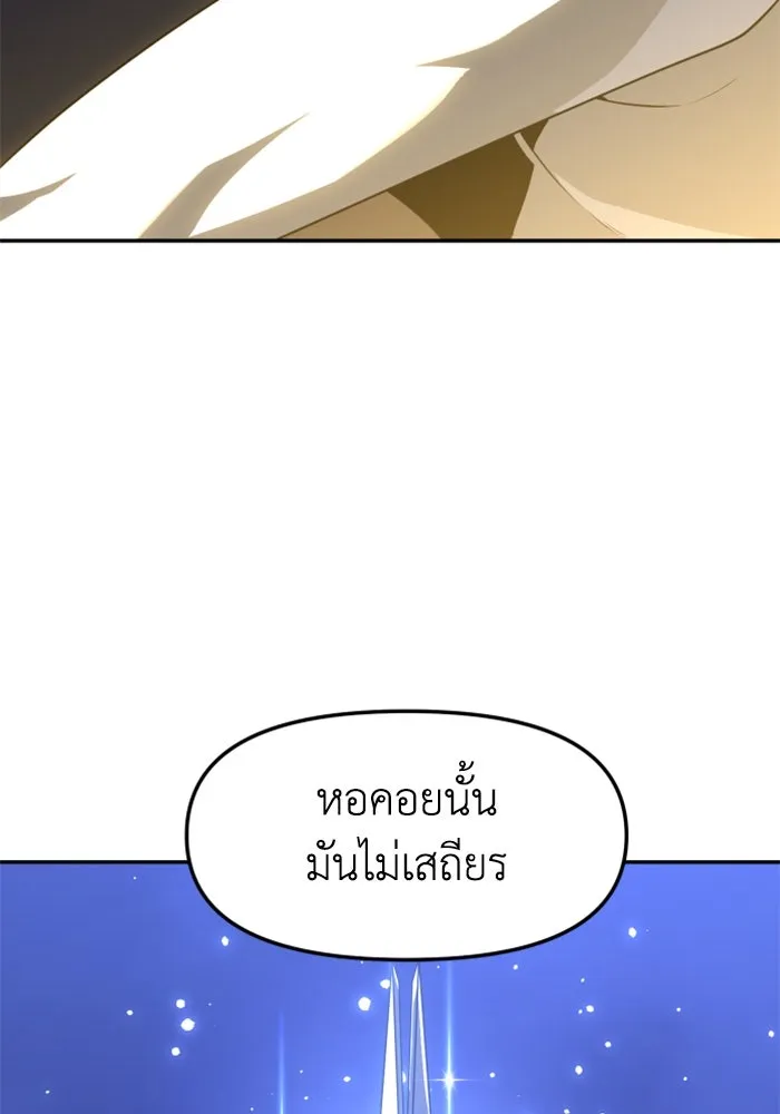 อดีตบอสหอคอย ตอนที่ 41 รูปที่ 163