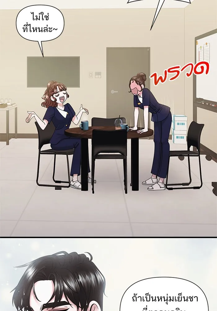 สามีที่ไม่ได้ขอ ตอนที่ 17 รูปที่ 101