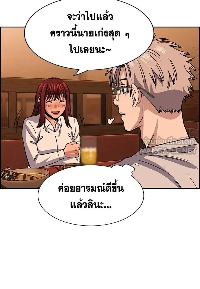 การศึกษาที่แท้จริง ตอนที่ 228 รูปที่ 37