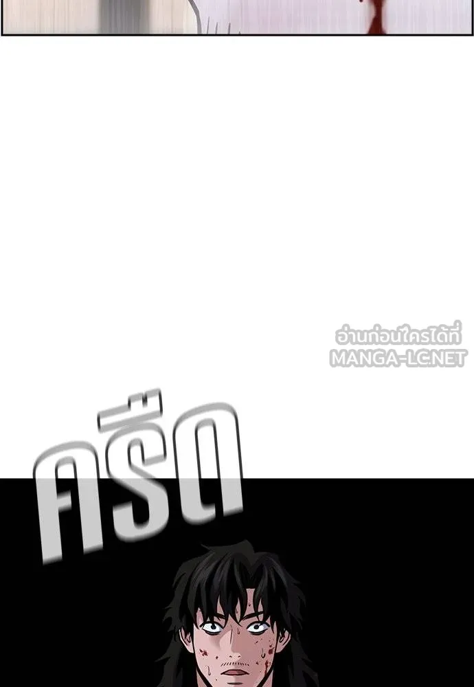 การศึกษาที่แท้จริง ตอนที่ 188 รูปที่ 114