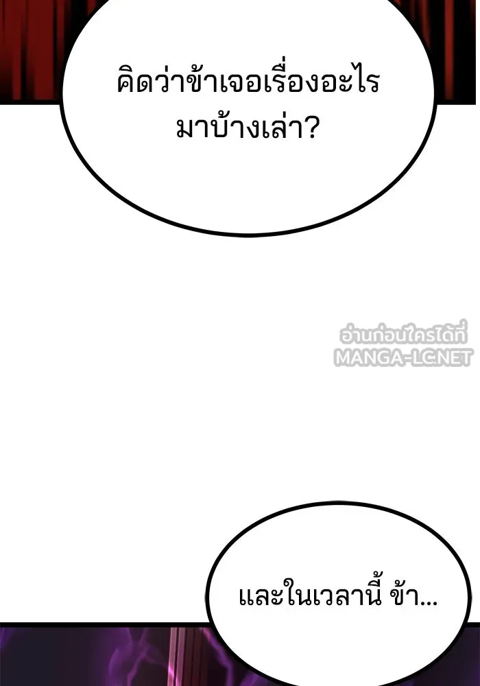 คุณปู่จอมยุทธกับหลานสาวสุดแกร่ง ตอนที่ 7 รูปที่ 18