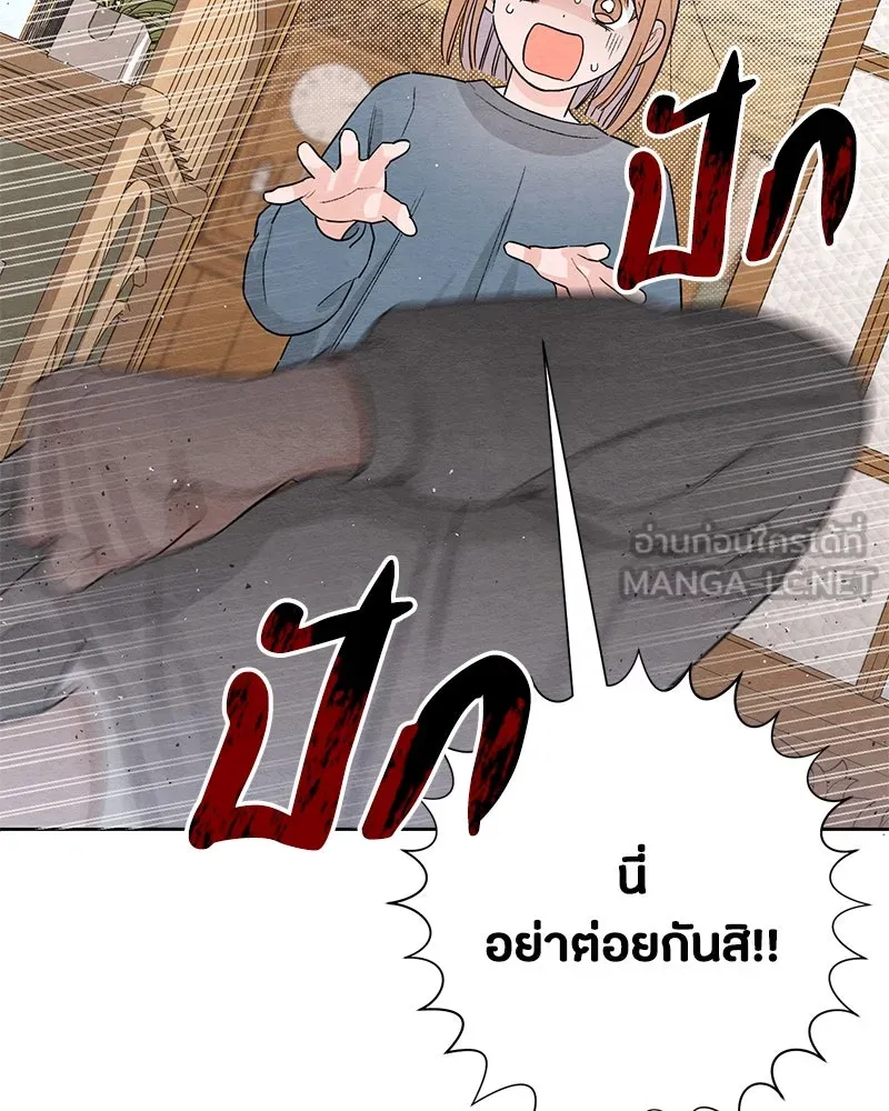 เป็นวัยรุ่นมันเหนื่อย ตอนที่ 28 รูปที่ 18