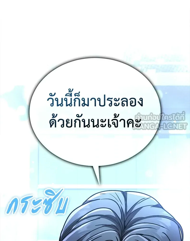 กำปั้นราชันคืนชีพ ตอนที่ 41 รูปที่ 201