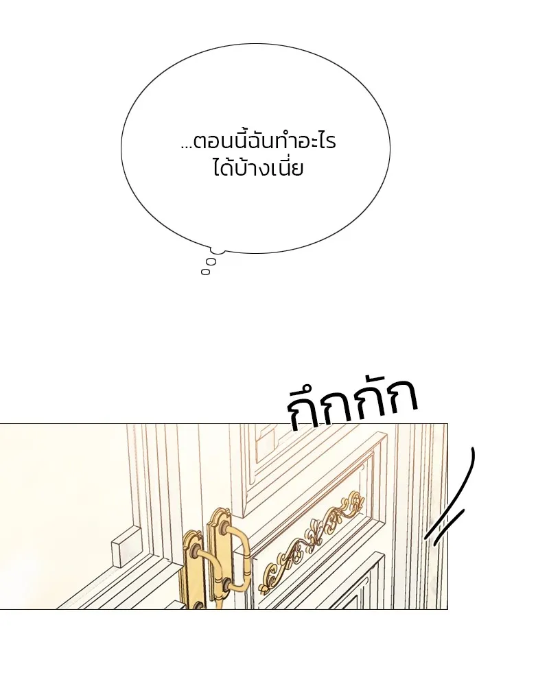 เซเรน่า ตอนที่ 52 รูปที่ 134