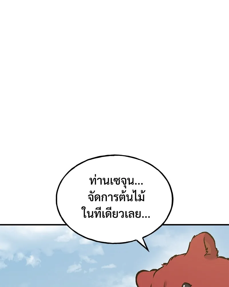 ปลูกผักพิชิตหอคอย ตอนที่ 75 รูปที่ 35