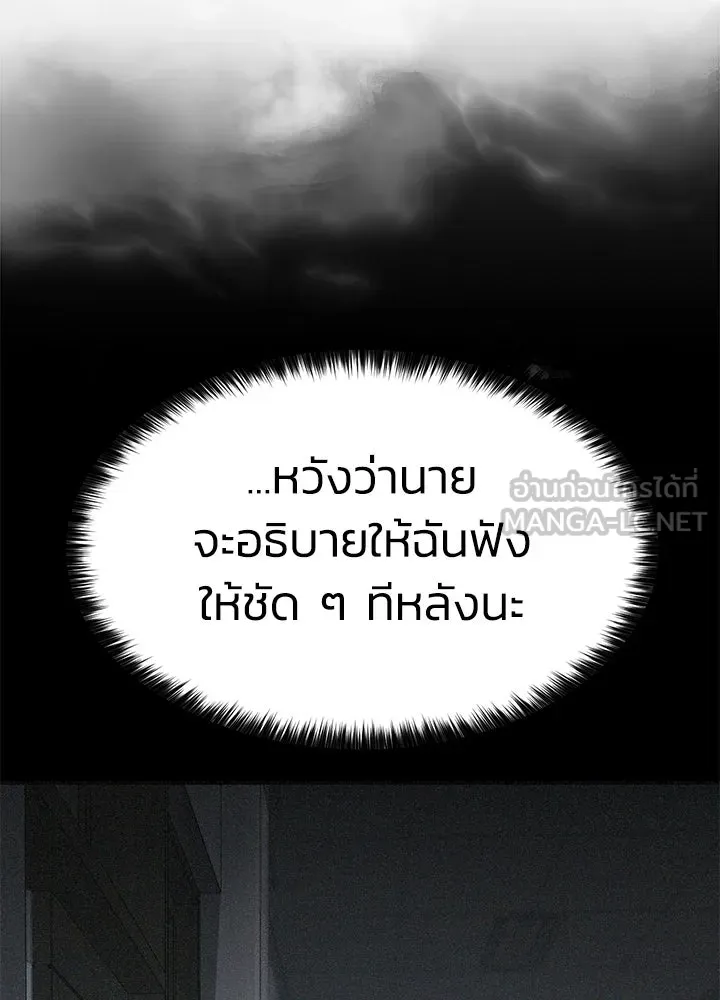 กฎเหล็กบ้านสายลับ ตอนที่ 51 (จบซีซัน 1) รูปที่ 141