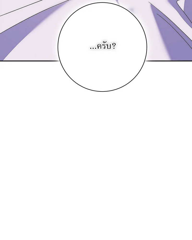 แด่ความเกลียดชัง ตอนที่ 32 รูปที่ 139