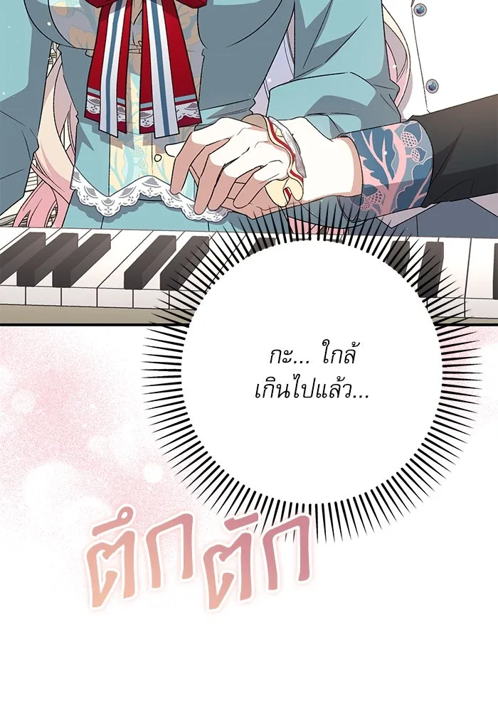เกิดใหม่คราวนี้ ขอเป็นคนดีดูสักครั้ง ตอนที่ 86 รูปที่ 13