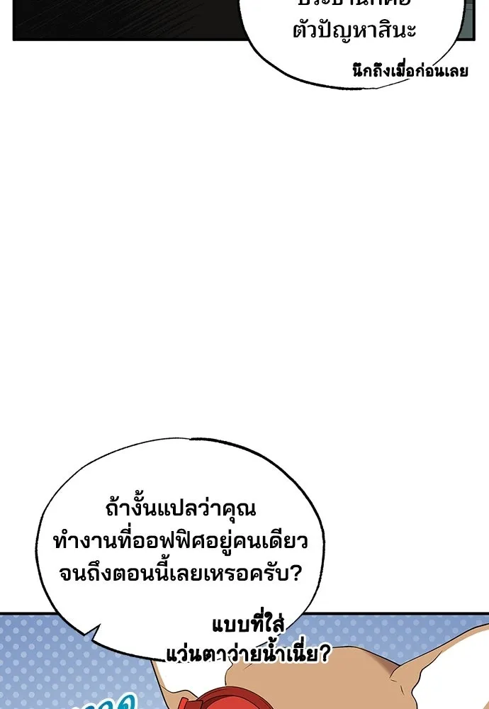 ร้านสะดวกซื้อต่างโลก ตอนที่ 38 รูปที่ 31