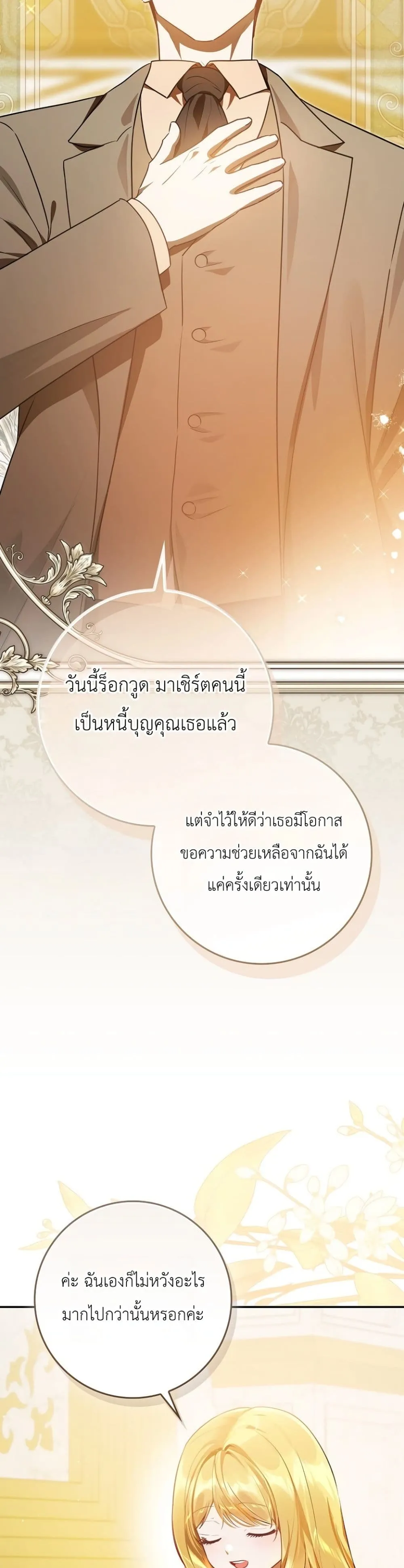 Manga-lc-com อ่านมังงะ อ่านการ์ตูน ออนไลน์ ฟรี Marked as the Tyrant’s Daughter-in-Law ตอนที่ 1 2 3 4 5 6 7 8 9 10 11 12 13 14 ฟรี ไม่มีโฆษณา Manga-lc - อ่าน มังงะ อ่าน การ์ตูน ออนไลน์ อ่านมังงะ ฟรี