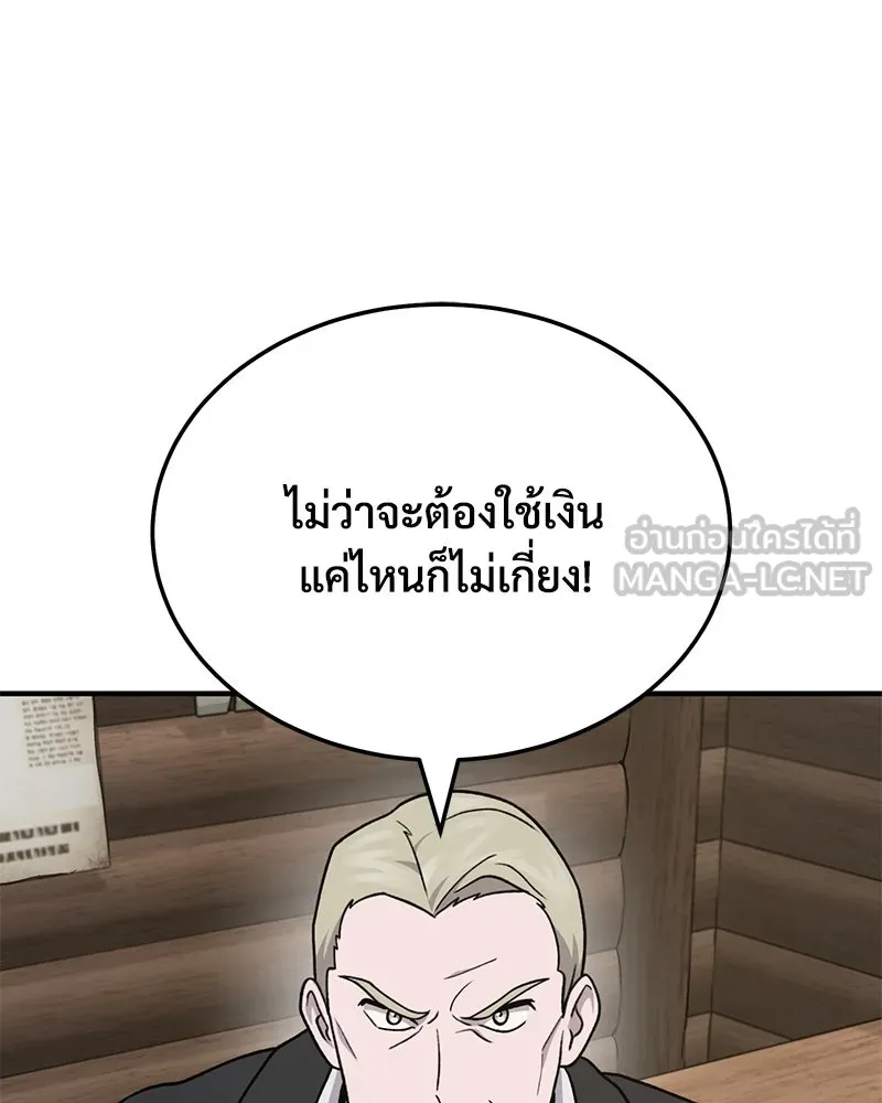 ปลูกผักพิชิตหอคอย ตอนที่ 39 รูปที่ 72