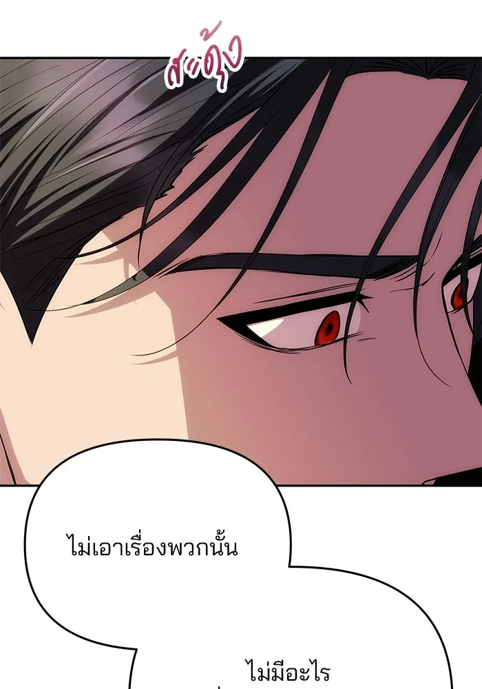 เกมรักจับสามี ตอนที่ 36 รูปที่ 121