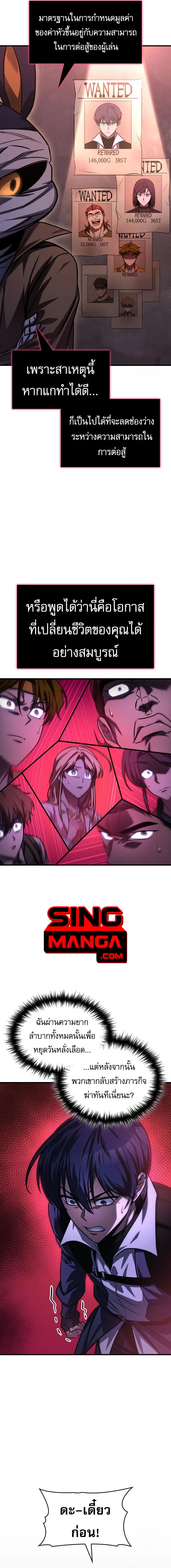 My Exclusive Tower Guide ตอนที่ ตอนที่ 56 รูปที่ 8