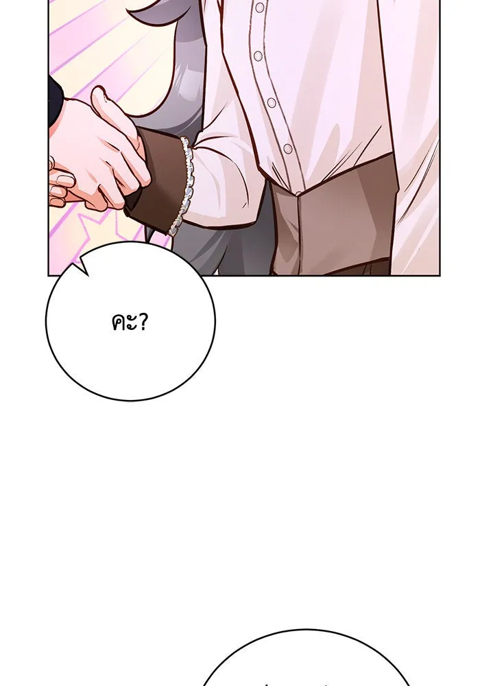 บุตรีดยุกขอไม่แต่งงานbrกับหนุ่มในฝัน ตอนที่ 54 รูปที่ 14