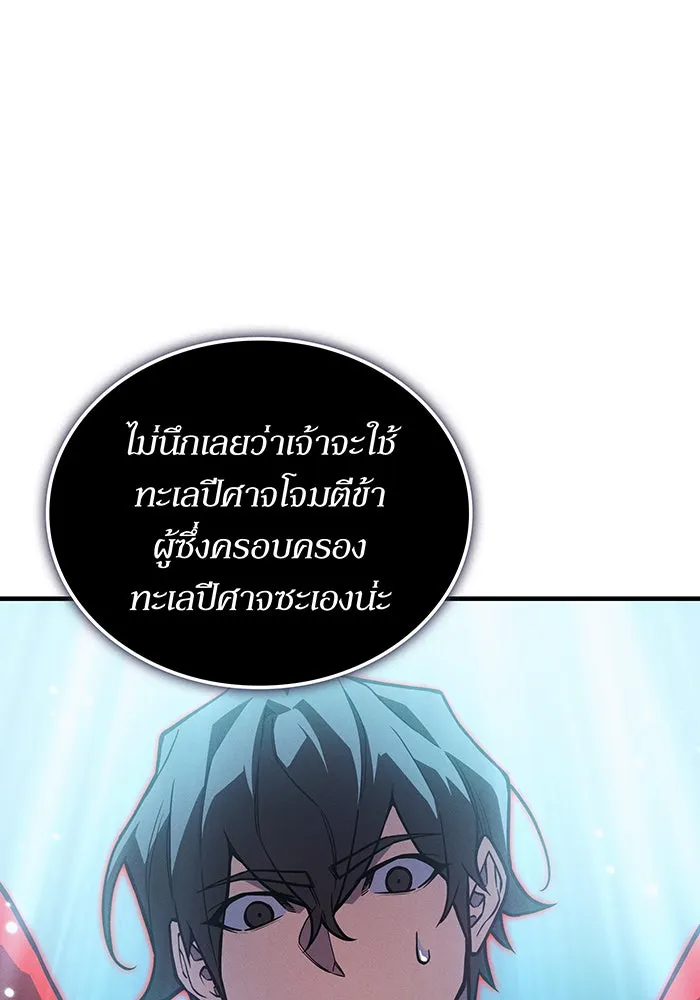 เกิดใหม่พร้อมพลังแห่งราชัน ตอนที่ 117 รูปที่ 140