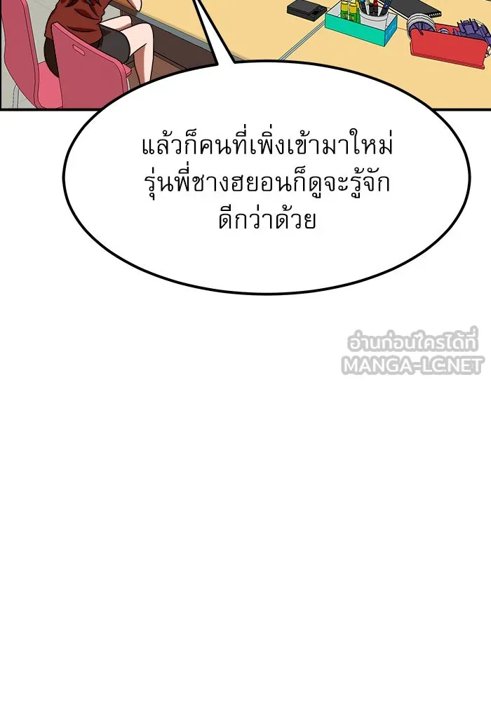 Double Click ตอนที่ 69 รูปที่ 6