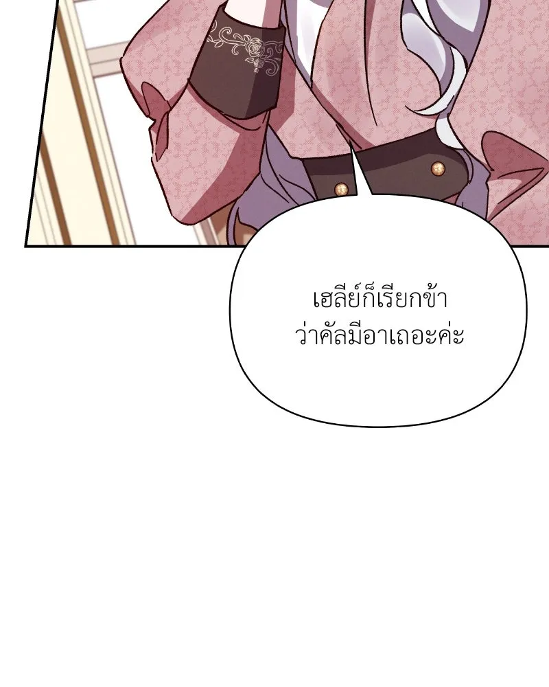 โอ้ ศัตรูที่รัก ตอนที่ 35 รูปที่ 98