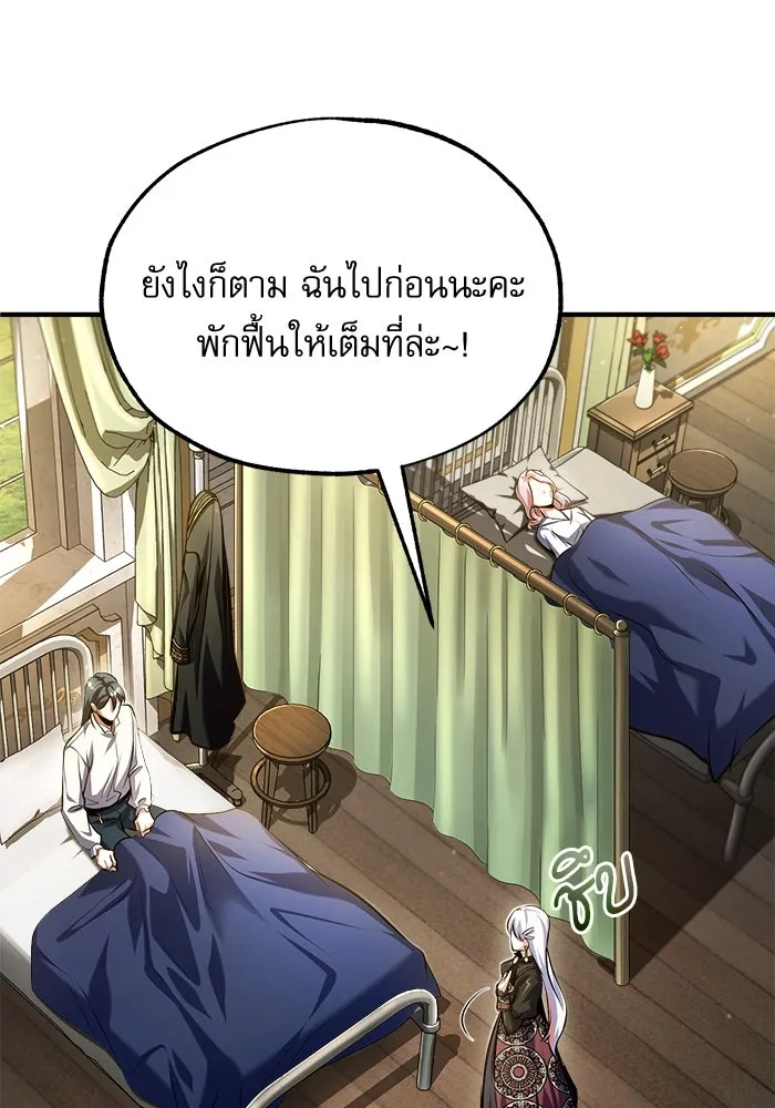 ศาสตราจารย์จำเป็นแห่งอะคาเดมี ตอนที่ 73 รูปที่ 16